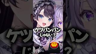 失言のラインを軽く飛び越えるスバル…他まとめ【ホロライブ切り抜き/ホロライブ/白上フブキ/大空スバル/猫又おかゆ/兎田ぺこら/不知火フレア/白銀ノエル 】#shorts