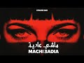 Aymane Dad Machi 3adia ماشي عادية Lyric Video