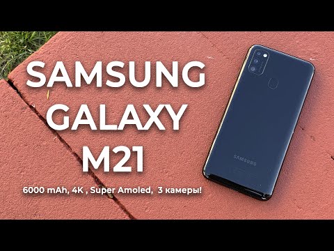 Смартфон Samsung Galaxy M21 4GB/64GB (синий)
