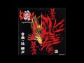 Karas Original Soundtrack #17: Zetsubo No Hikari ...