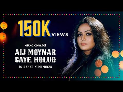 DJ Rahat x Sumi Mirza - Aij Moynar Gaye Holud (2025 Latest Bangla folk mashup song)