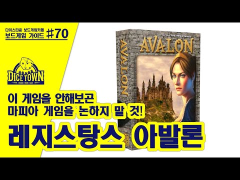 레지스탕스 아발론 애니메이션 설명 영상