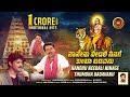 ನಾನೇನು ನೀಡಲಿ ನಿನಗೆ ತುಂಬಾ ಬಡವನು Nanenu Needali Ni