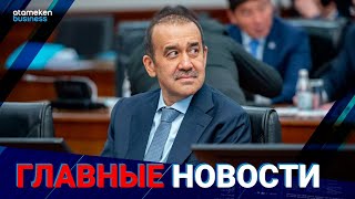 7.11.2022 22:00 Главные новости