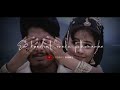Engae Antha Vennila Varushamellam Vasantham Tamil Love Songs WhatsApp Status Video Freaky Bgmz ️