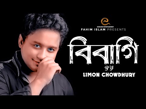 Bibagi | বিবাগী | Limon  Chowdhury | Official Music Video | Bangla New Song