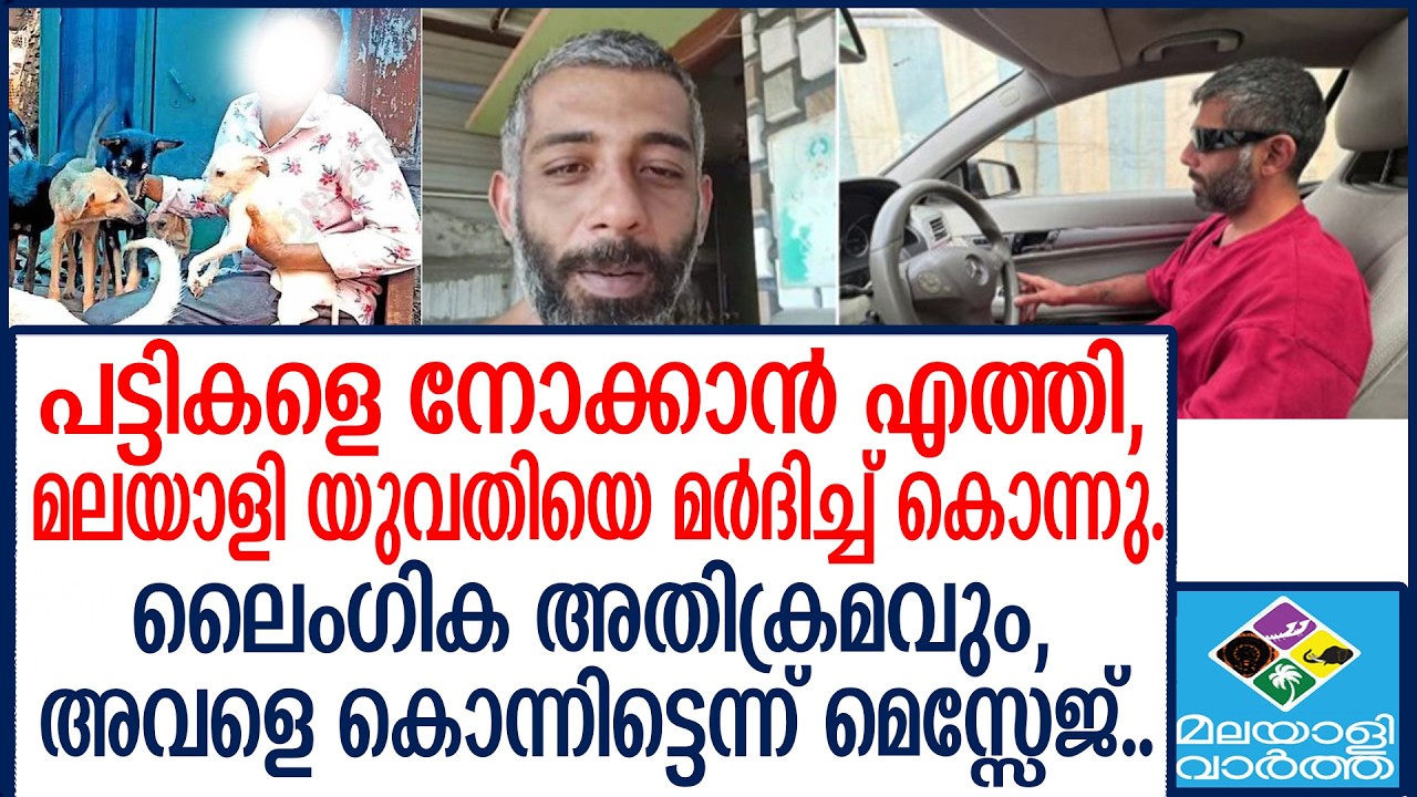 Brutal Murder in Bengaluru Brutal Murder in Bengaluru