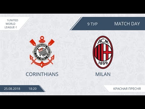 AFL18. United World. League-1. Day 9. Corinthians - Milan