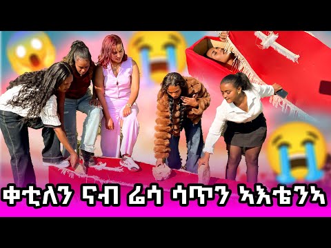🔴ንሮሚ ቀቲለን ቀቢረንኣ😭ኣምሓሬቲ ከቢድ ወንጀል #tigray #eritrea #ethiopia #habesha