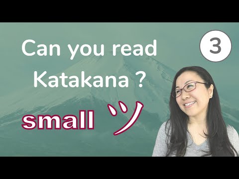 Katakana Reading Practice (3) - Small ツ for Double Consonants #katakana
