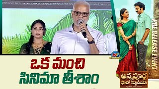 Producer Yash Rangineni Speech At Annapurna Photo Studio Pre Release Event | Chaitanya | Lavanya | N video
