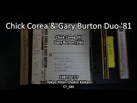 チックコリア ゲイリーバートン Chick Corea & Gary Burton Duo Concert in Tokyo ’81