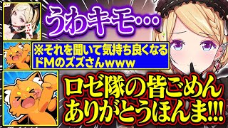 ドMなズズさんの抱える悩みが面白すぎる【アキ・ローゼンタール/ズズ/Middleee/ホロライブ/切り抜き】