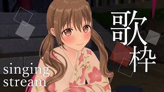 深夜歌枠！！浴衣の季節～♪♪【  #singingstream  】　【#パレプロ ／ #藤宮コトハ 】