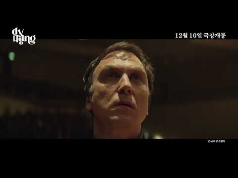 [다잉] 30초 예고편