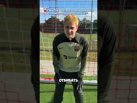 Подпишись!✅⚽️#shorts #football #futbol #футбол #sport