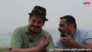 شاهد المقطع الأصلي للبيض والبطاطا السلق تراث الفرات