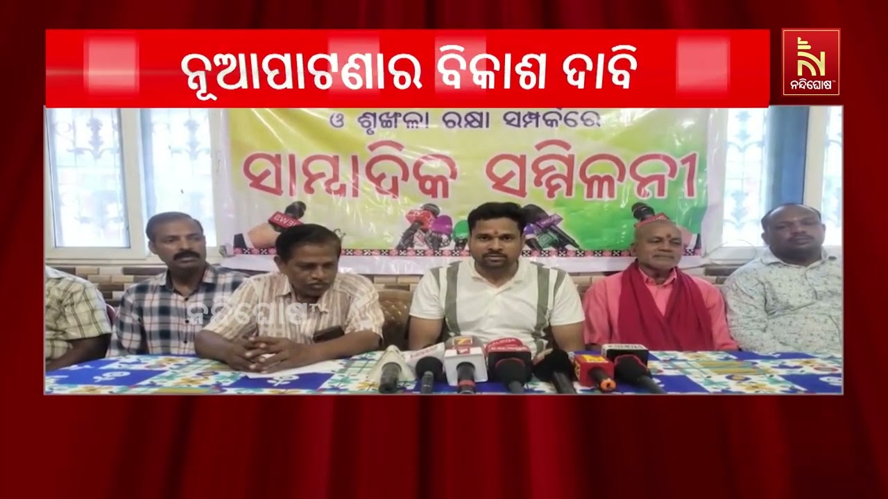 ମହାପ୍ରଭୁ ଜଗନ୍ନାଥଙ୍କ ଖଣ୍ଡୁଆ ବସ୍ତ୍ର ଲାଗି ପ୍ରସିଦ୍ଧ ନୂ?