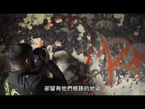 Tom Clancy's The Division《湯姆克蘭西：全境封鎖》塗鴉藝術 / Graffiti Inspiration [中文字幕] - Ubisoft SEA