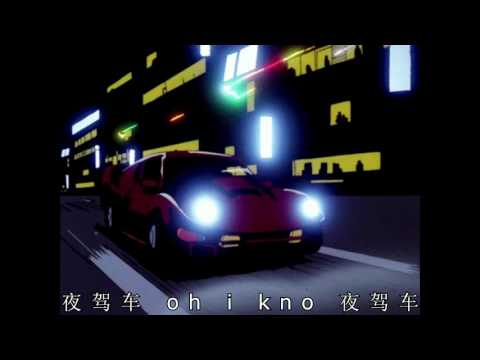 rellim x wxve ~ oh i kno