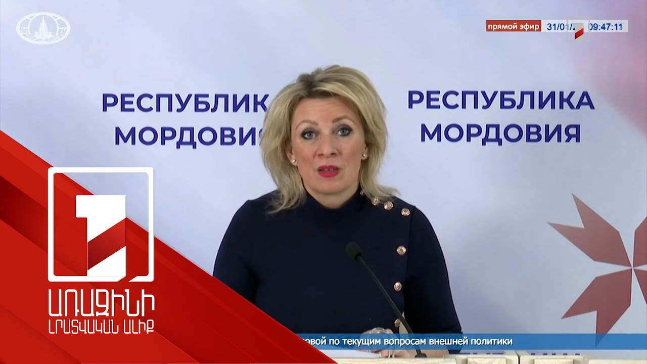 Որոշ ուժեր ցանկանում են փչացնել Բաքվի և Մոսկվայի ջերմ հարաբերությունները. Զախարովա