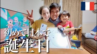 【サプライズ誕生日】日本の家族と初めて迎えるママの誕生日