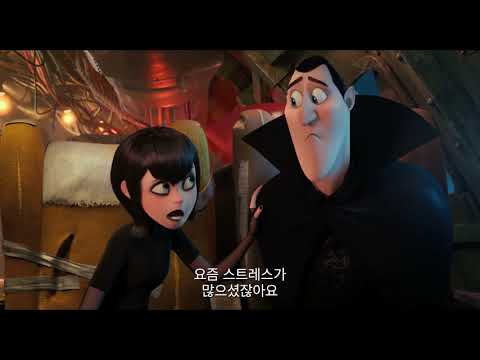 [몬스터 호텔 3] 티저 예고편