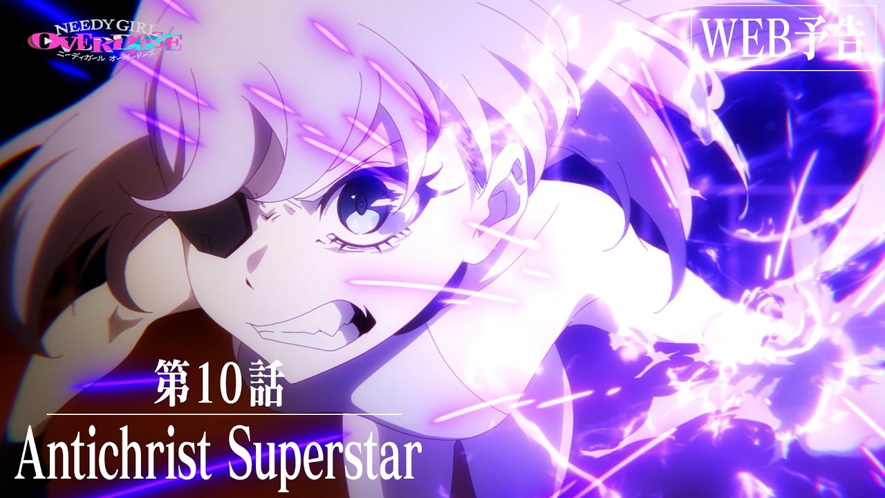 【WEB予告】TVアニメ『NEEDY GIRL OVERDOSE』第10話「Canon a 3 Violinis con Basso c. / Gigue」│毎週土曜24:30～順次放送?