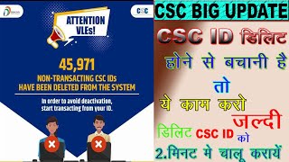 How To Recover Csc Id Deactivated Attention Vles csc Id Deleted To Recover