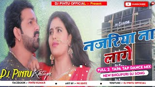 Download lagu Najariya Na Lage Dj Song | Pawan Singh New Bhojpuri Dj Song | Tapa Tap Dance Mix | Dj Pintu mp3 Download lagu Najariya Na Lage Dj Song | Pawan Singh New Bhojpuri Dj Song | Tapa Tap Dance Mix | Dj Pintu mp3