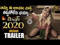 mission 2020 telugu movie official trailer || nagababu || naveen chandra || swathi || SarojaMedia