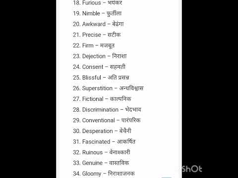कठिन अंग्रेजी शब्द |List Of Hard word meaning इन हिंदी|#shorts#viral#trend #english#ytshort....