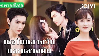 Download lagu 【THAI DUB】💕Cold CEO by day, lovesick puppy by night! She finds her husband has two sides mp3 Download lagu 【THAI DUB】💕Cold CEO by day, lovesick puppy by night! She finds her husband has two sides mp3