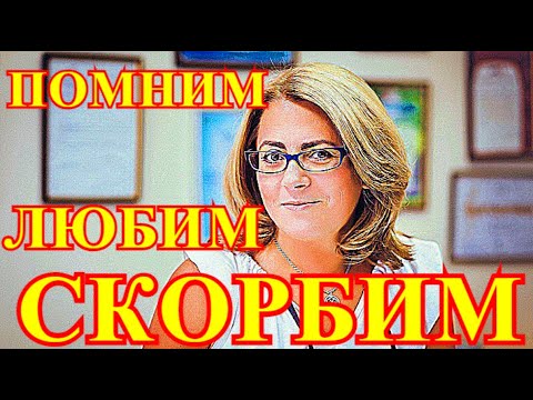 СТРАШНЫЕ ПОХОРОНЫ!!!!ГОРЕ ПРИШЛО В ДОМ РОССИЙСКОЙ АРТИСТКИ...СЛЕЗ НЕ СДЕРЖАТЬ....