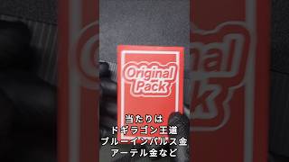 デュエマ 500円オリパ開封！ #デュエマ #オリパ #開封動画