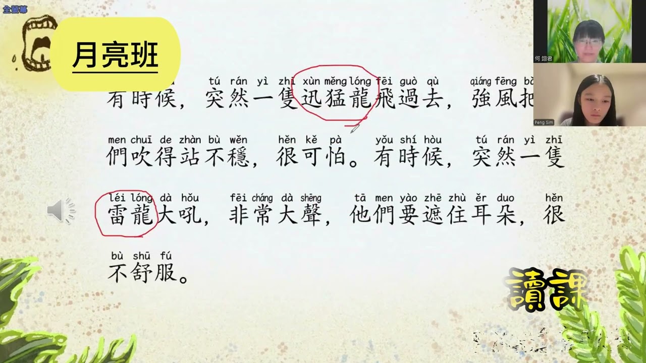 Course Summary Video ┃第七期｜主題二｜課程總結影片