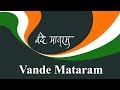 Vande Mataram