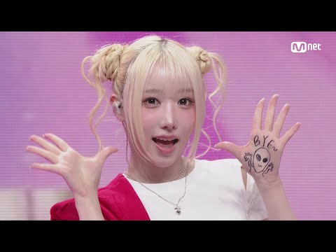 SAY MY NAME - UFO (ATTENT!ON) #엠카운트다운 EP.913 | Mnet 260122 방송