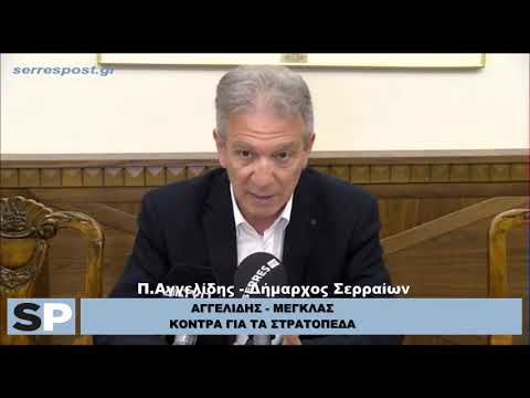 Διαξιφισμοί Αγγελίδη - Μέγκλα για τα Στρατόπεδα