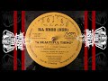 Ill Knob ‎ A Beautiful Thing Rap Basher 1998