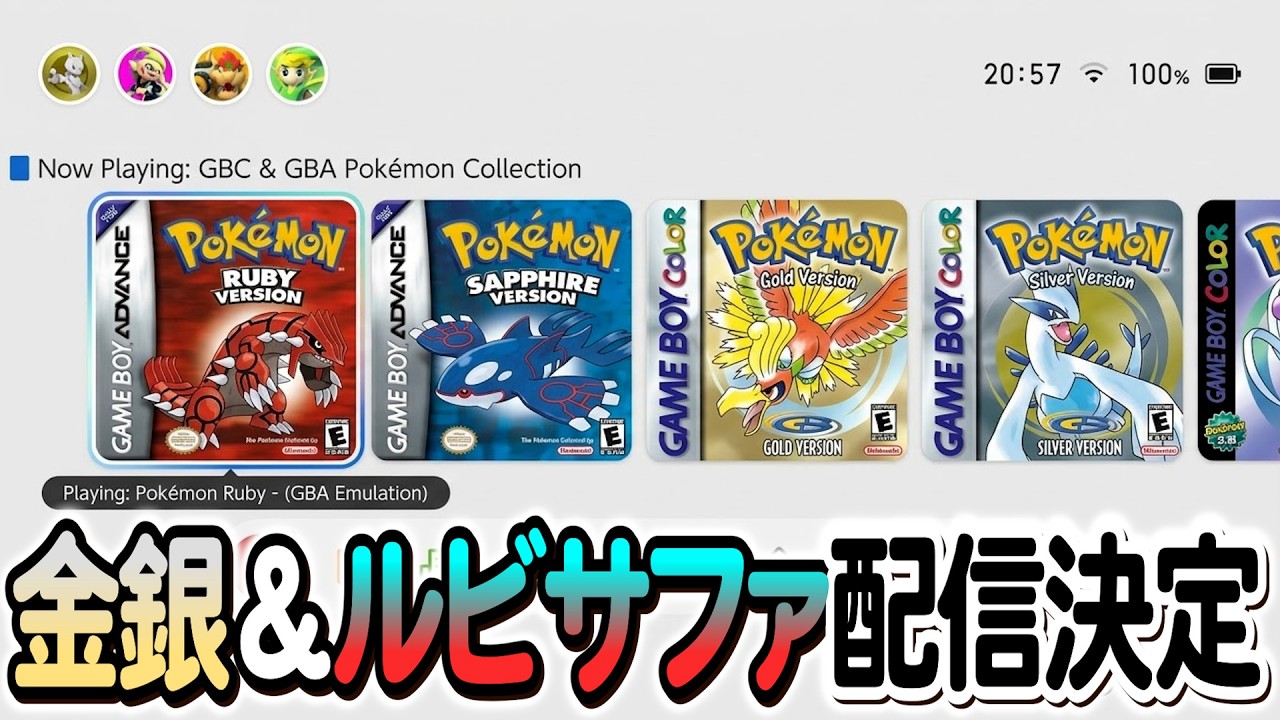 [ポケモンZA]過去作金・銀とルビー・サファイアの配信時期が決定!?さらに色違いレジエレキも入手できる！