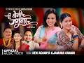 He Baini Jamuna Rateuli (feat. Devi Acharya & Jamuna Sanam) · Raju Sunam Ft.Samjana Magar & Bina