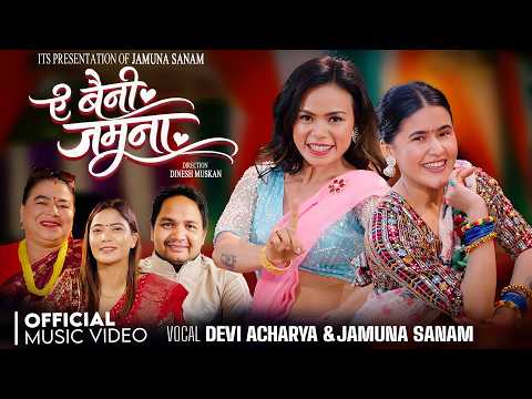 He Baini Jamuna Rateuli (feat. Devi Acharya & Jamuna Sanam) · Raju Sunam Ft.Samjana Magar & Bina