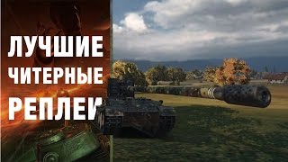 САМЫЙ ПЬЯНЫЙ ЧИТЕР