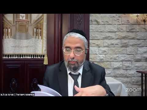 המשפט וישראל | מרכז מ.ל.מ's Personal Meeting Room