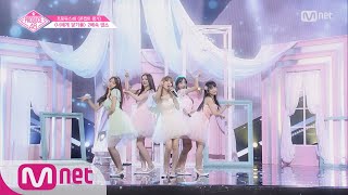 PRODUCE48 [48스페셜] ♬너에게 닿기를 2배속 댄스 @콘셉트 평가 180824 EP.11