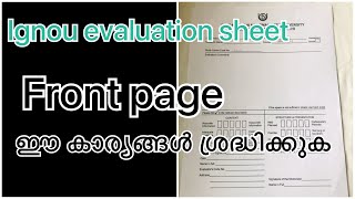How to fill ignou front page and evaluation sheet malayalam//ഇങ്ങനെയാണ് fill ചെയ്യേണ്ടത്