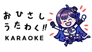 [Vtub] kson總長 歌回 20221108