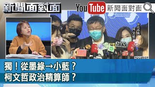 [討論] 邱明玉:黃珊珊不以民眾黨身分參選