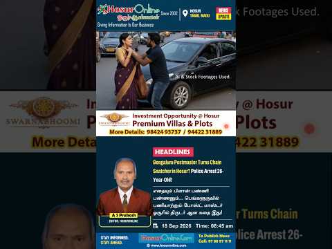 Hosur Chain-Snatching Cases: Bengaluru-Area Postmaster Arrested After CCTV Investigation